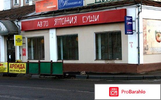 Автосуши иваново 