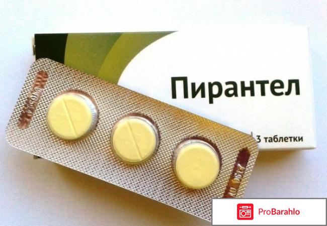 Таблетки от глистов для детей реальные отзывы