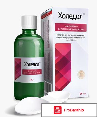 Холедол форум 