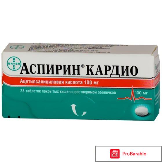 АСПИРИН КАРДИО таблетки 