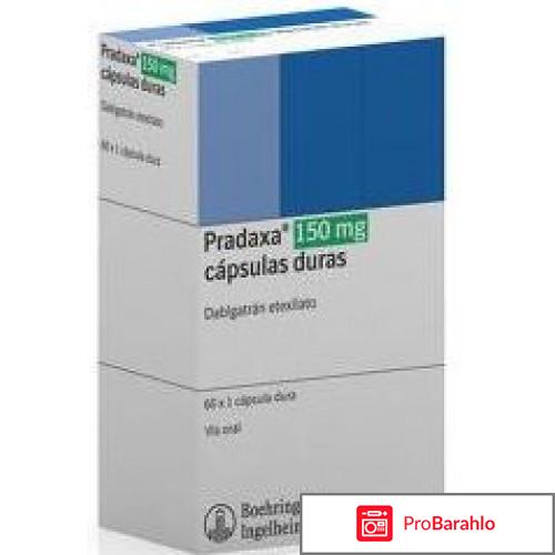 Дабигатрана этексилат 