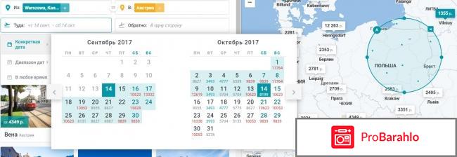 Сайт авиа билетов kiwi.com 