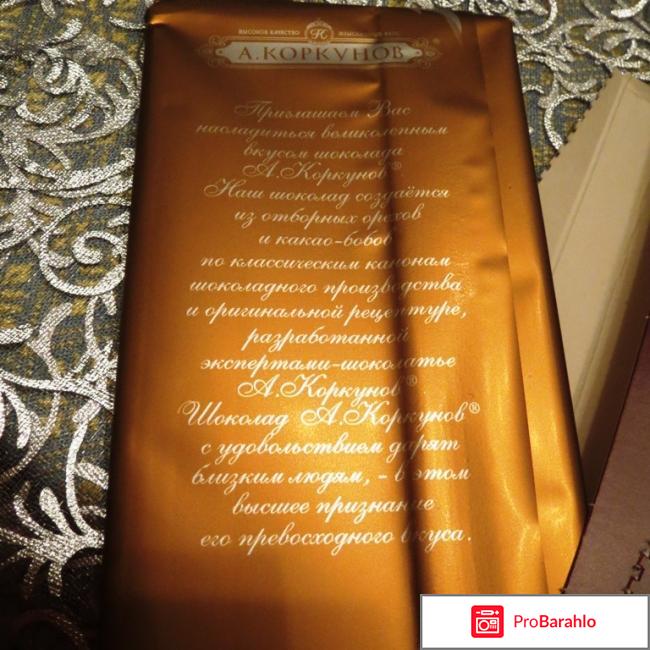 А.Коркунов Горький классический обман