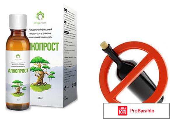Алкопрост отзывы о препарате цена 