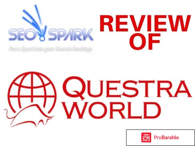 Отзывы о questra world обман