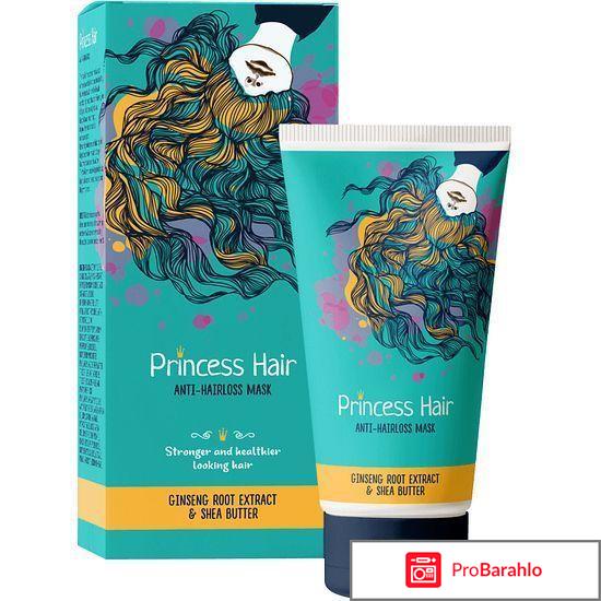 Princess hair отзывы россия отрицательные отзывы