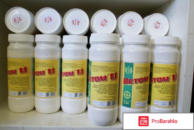 Ветом отзывы о препарате для людей отрицательные отзывы