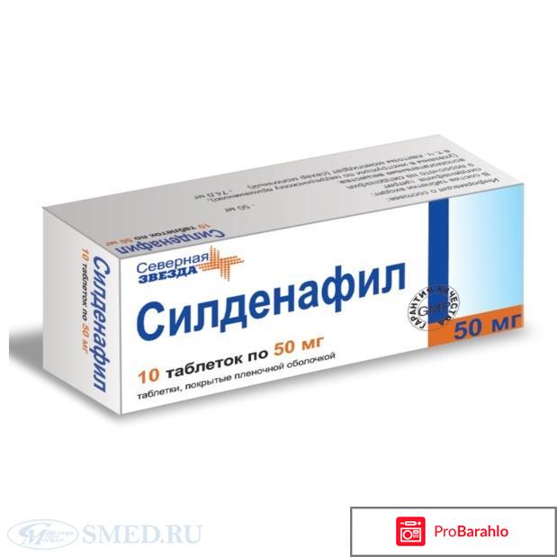 Отзывы силденафил с3 