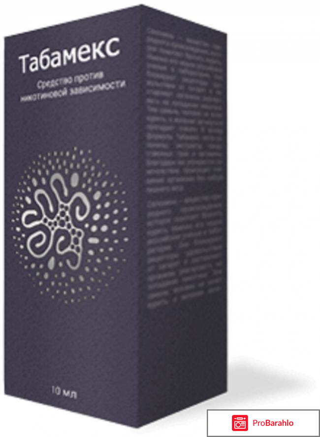 Табамекс капли от курения отзывы цена отзывы владельцев