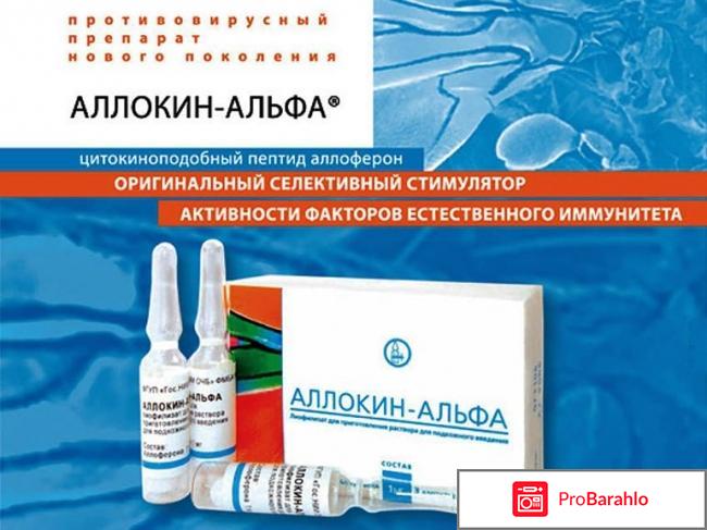 Аллокин-альфа 