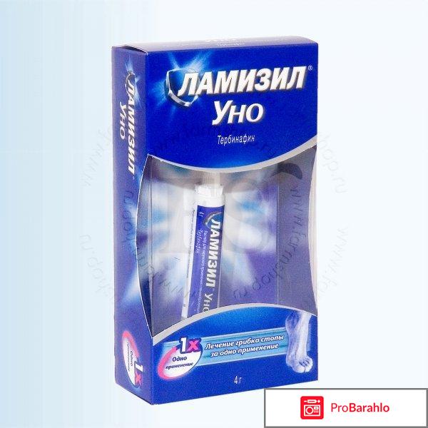 Ламизил уно от грибка ногтей цена отрицательные отзывы