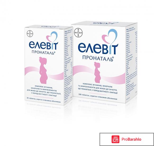 Отзывы элевит 