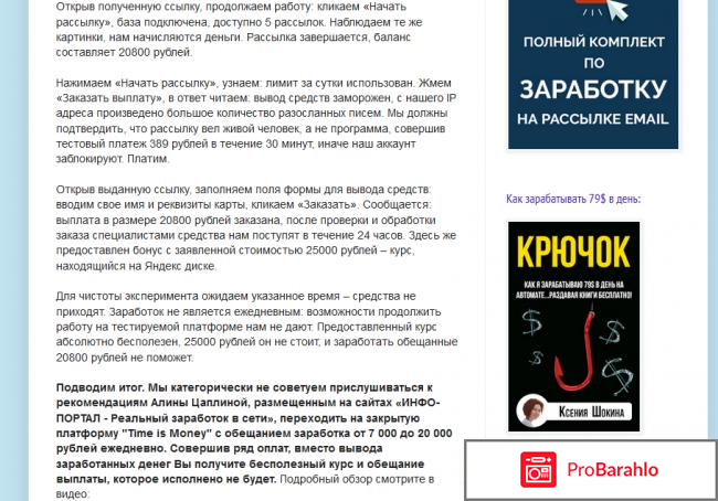 Закрытая платформа Time is Money – сервис массовых рассылок фото