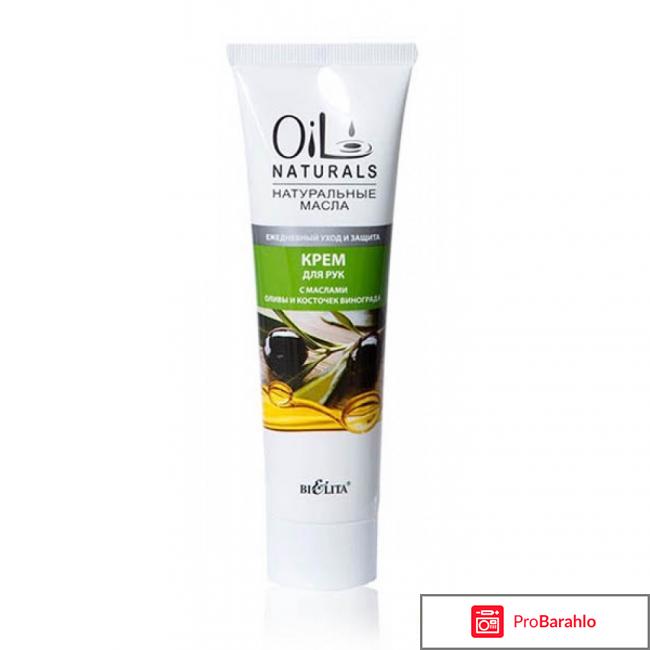 Крем для рук белита 