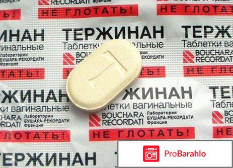 Отзывы тержинан обман