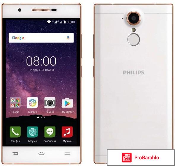 Philips X586, Champagne White 