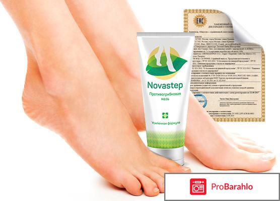 Novastep мазь от грибка отзывы цена 