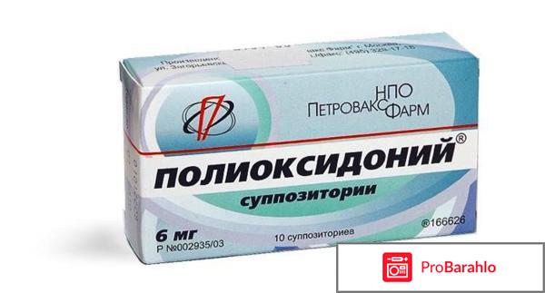 Возбудители отрицательные отзывы