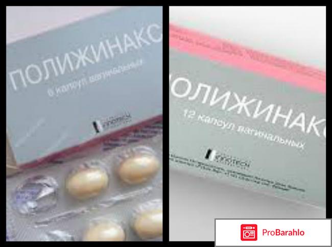 Полижинакс при месячных можно ли 