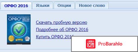 Online.orfo.ru 