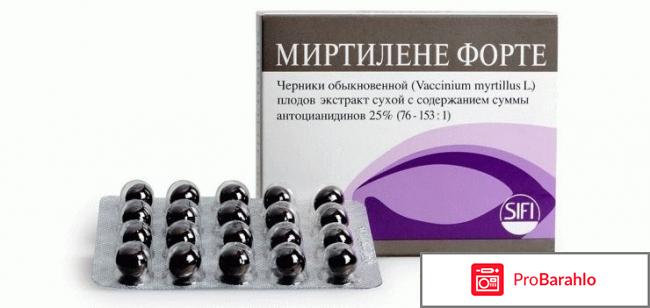 Миртилене форте цена 