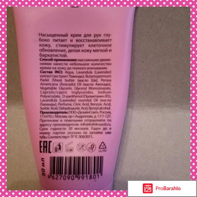Крем-баттер для рук глубокое питание и восстановление отрицательные отзывы