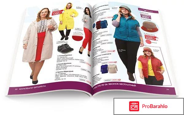 Костюм Laura Amatti «Уютный вечер»