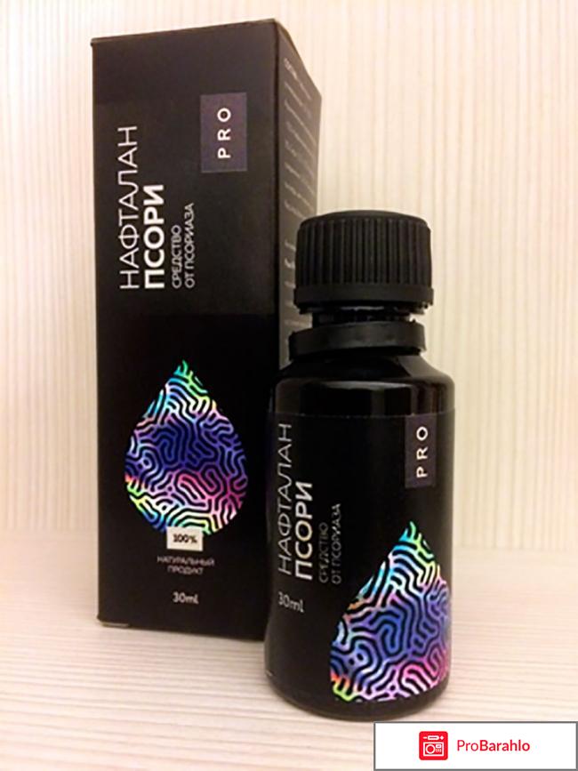 Нафталан Псори PRO мазь от псориаза: цена, отзывы 