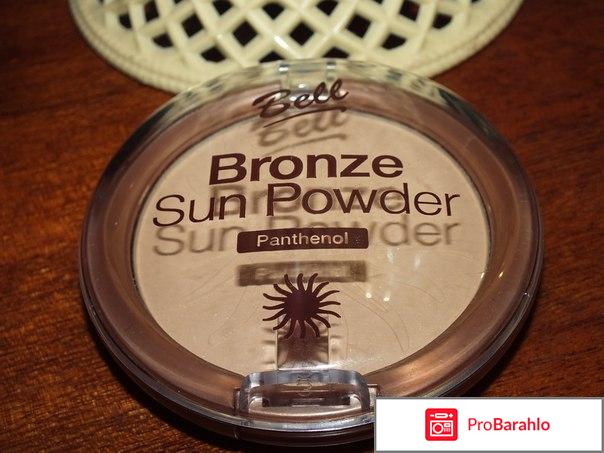 Бронзирующая пудра Bell Bronze Sun Powder отрицательные отзывы