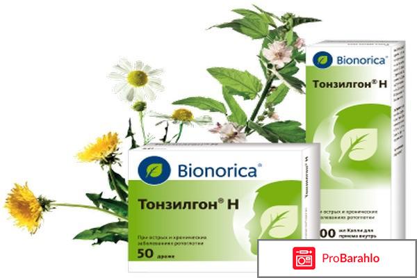 Тонзилгон отзывы отрицательные отзывы