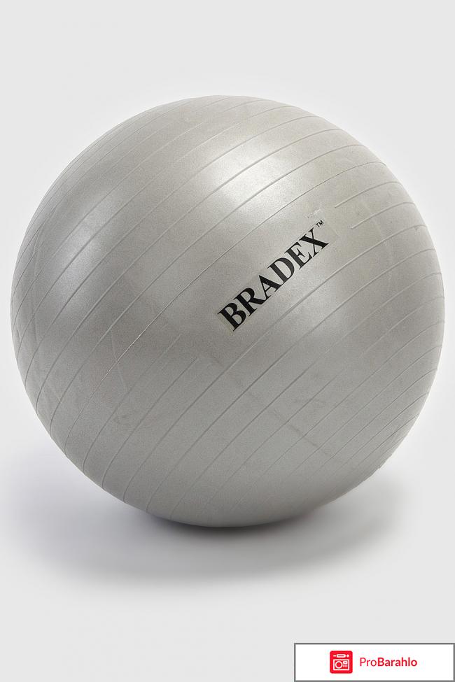 Мяч для фитнеса Bradex «Фитбол» 