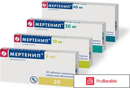 Мертенил 