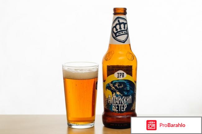 Сибирская корона - Ржаной эль, Стаут и IPA. обман
