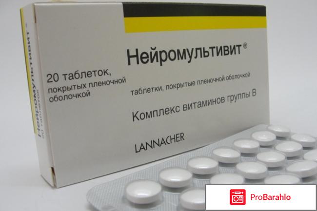 Нейромультивит показания к применению отрицательные отзывы