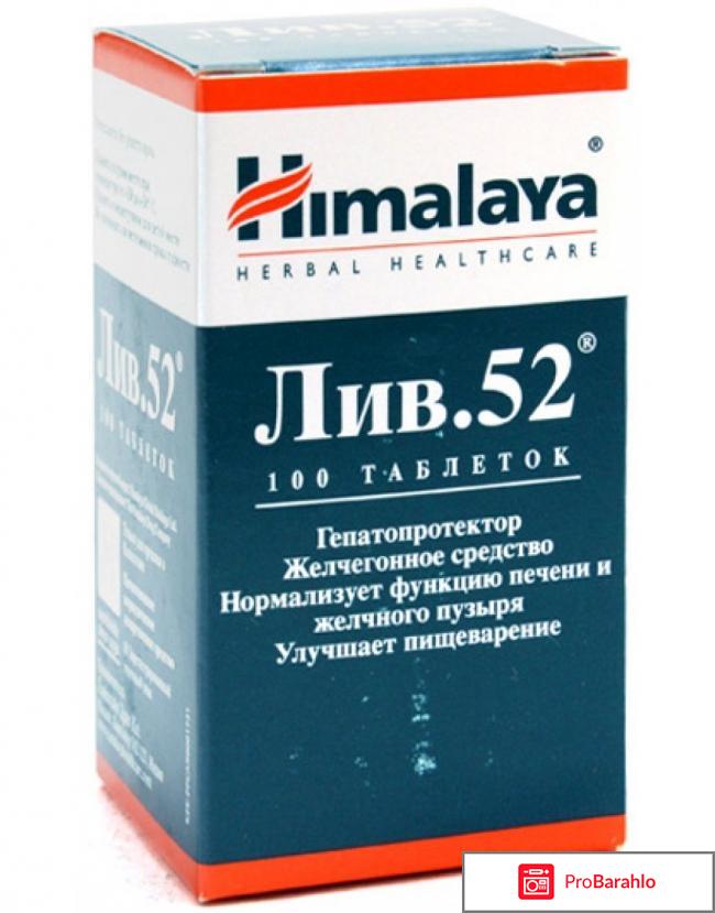 Отзывы врачей лив 52 обман