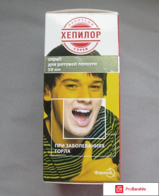 Хепилор отзывы 