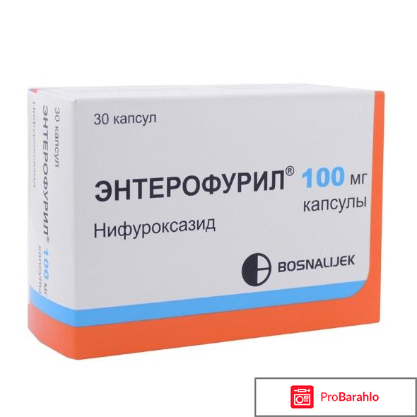 Энтерофурил, капс 