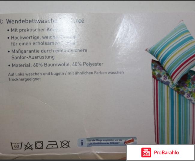 Вещи с немецкого сайта лидл отзывы отзывы владельцев