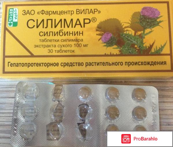 Силимар инструкция по применению цена аналоги обман