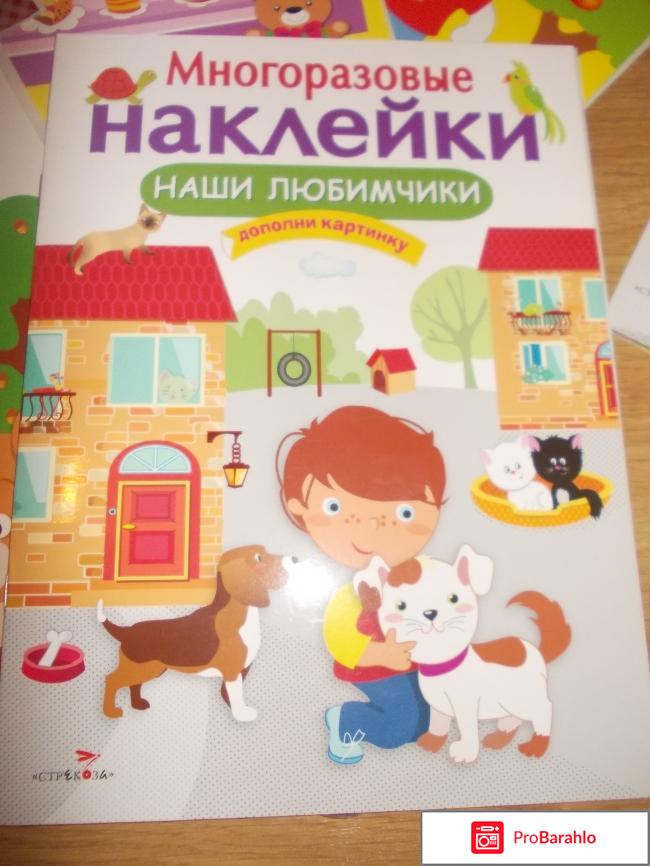 Многоразовые наклейки 