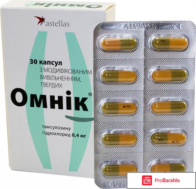 Омник отзывы мужчин форум 