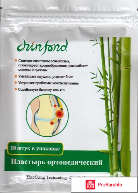 Ортопедический пластырь 