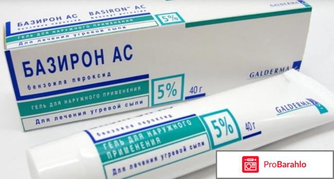 Базирон ас отзывы отрицательные отзывы