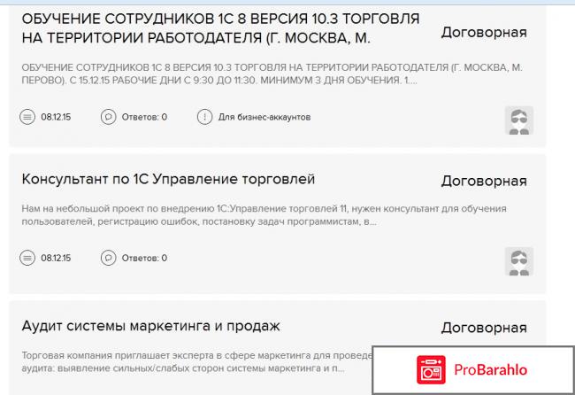 Free lance ru обман