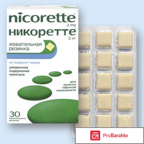 Никоретте отзывы курильщиков 
