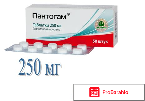 Пантогам для чего назначают взрослым обман