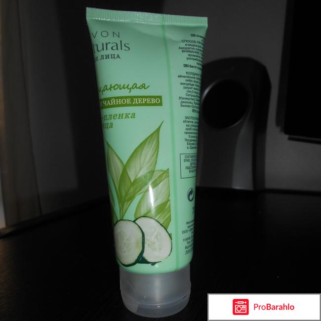 Очищающая маска-плёнка для лица 