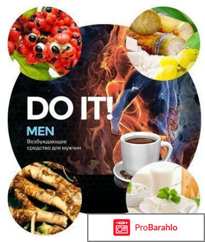 Do It! для потенции, кофе Ду Ит отрицательные отзывы
