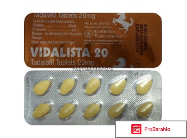 Vidalista (Tadalafil 20 мг) отрицательные отзывы