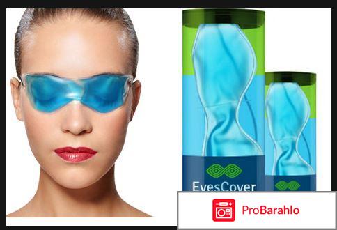 Маска для глаз eyes cover 